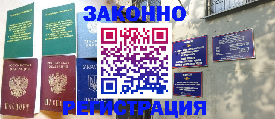 временная регистрация поиск в Зеленогорске