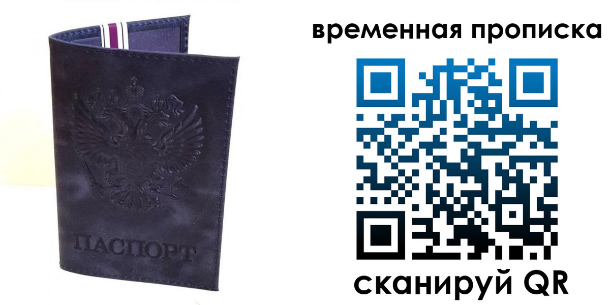 прописка от собственника в Зеленогорске