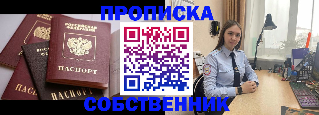 где прописаться в Зеленогорске