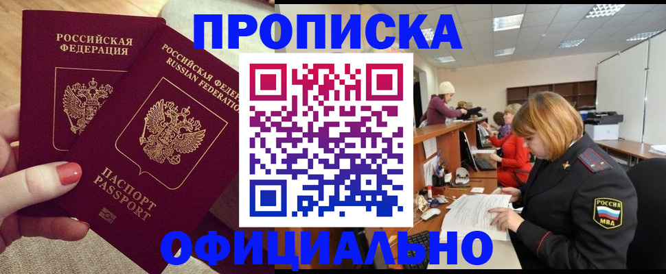 временная регистрация адрес в Зеленогорске