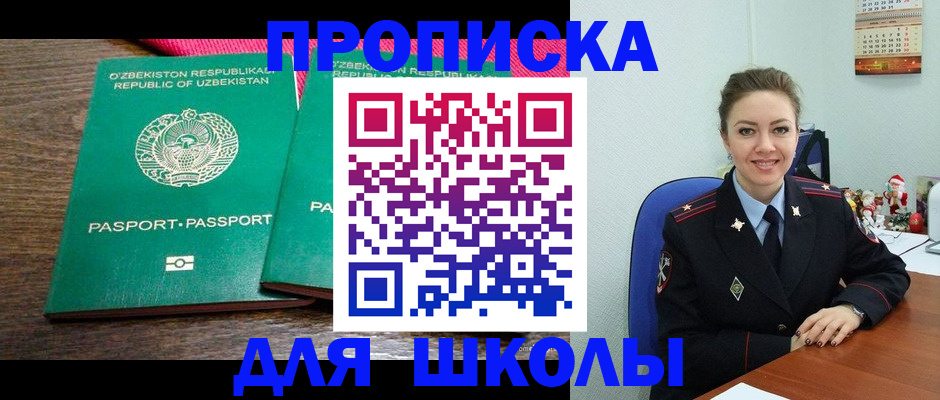 регистрация для дет. сада в Зеленогорске