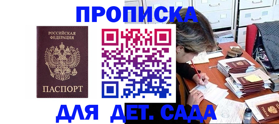 временная регистрация надежно в Зеленогорске