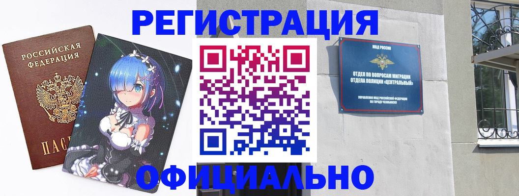 временная регистрация поиск в Зеленогорске