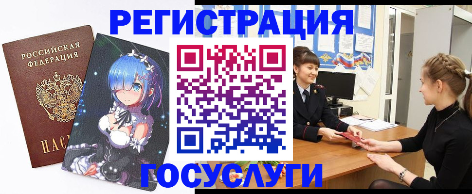прописка штамп в Зеленогорске